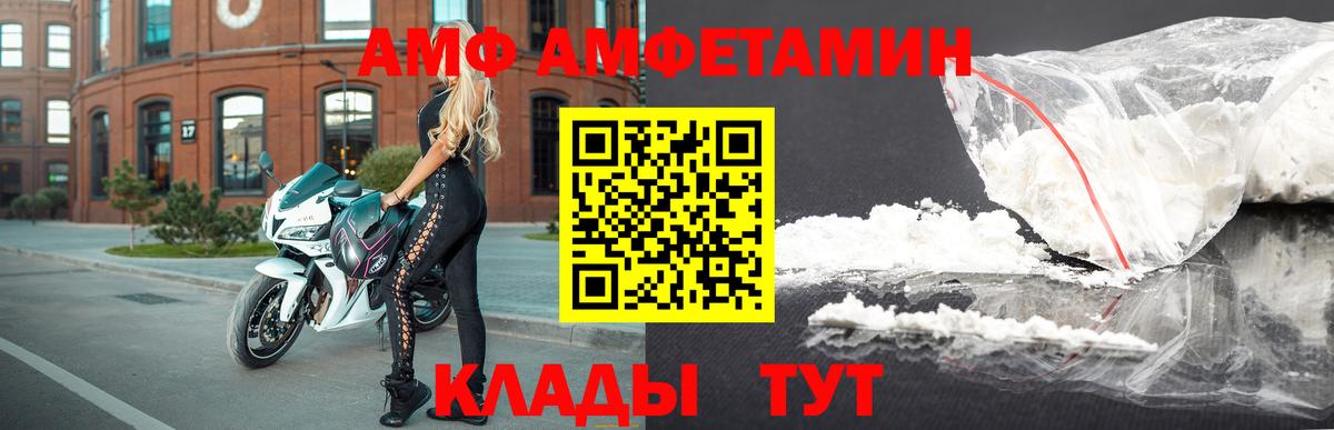 АМФЕТАМИН 97%  Вход с VPN  площадка как зайти  Новозыбков  АМФЕТАМИН 