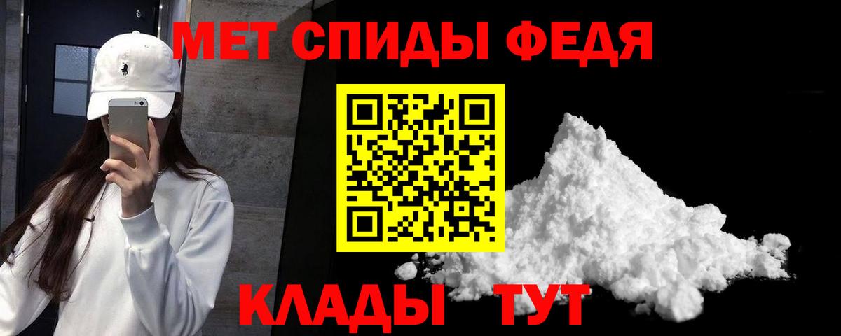 АМФЕТАМИН 97% Новозыбков
