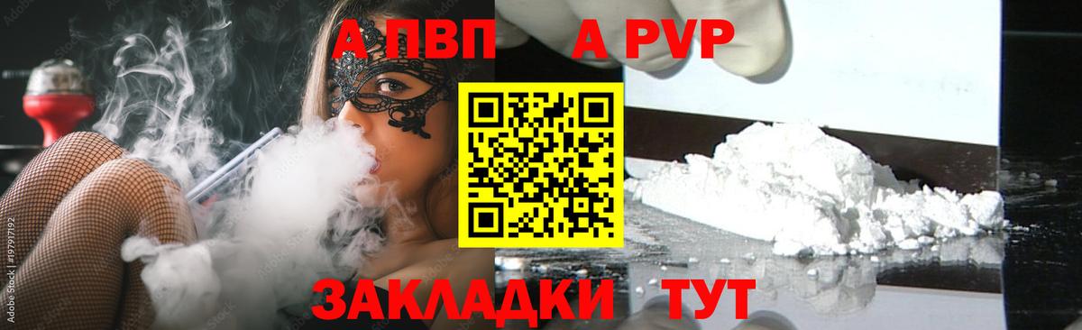 Alfa_PVP Соль Новозыбков