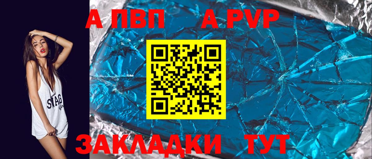 Новозыбков  A PVP СК КРИС  APVP VHQ  A PVP  APVP СК КРИС  Вход с VPN 