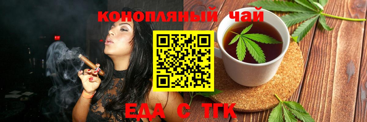 Canna-Cookies марихуана  Вход с VPN  Новозыбков 