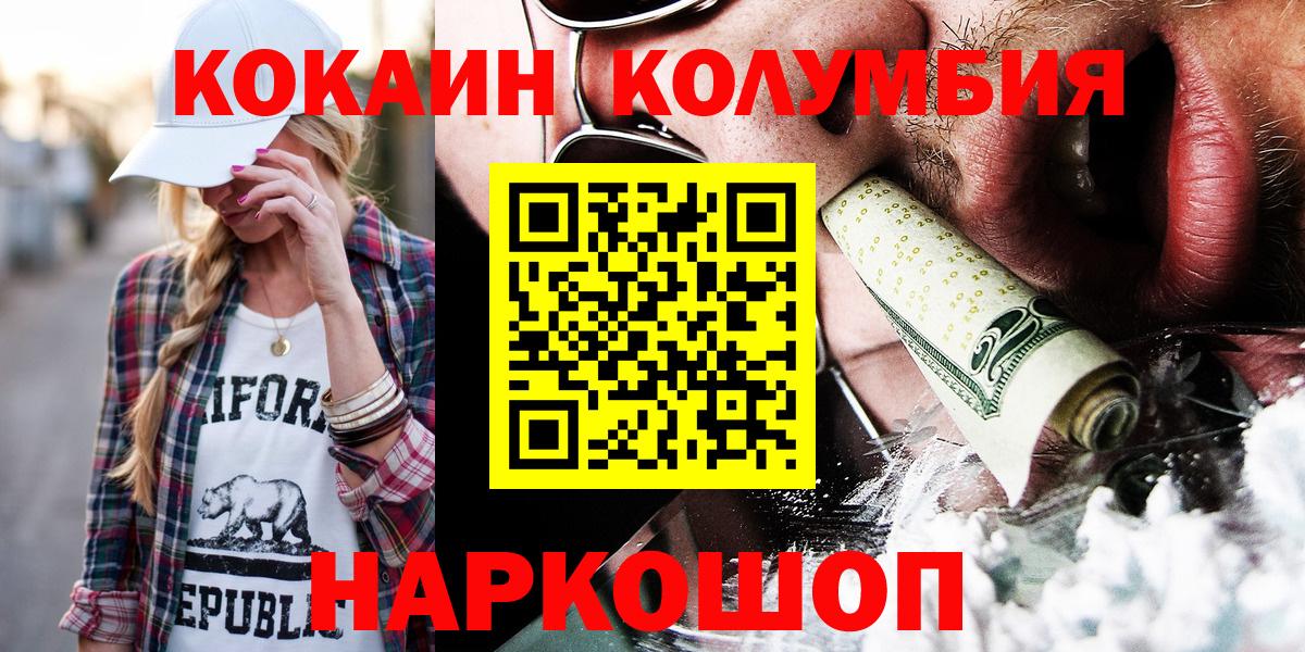 КОКАИН 98%  Cocaine 99%  Новозыбков  Вход с VPN 