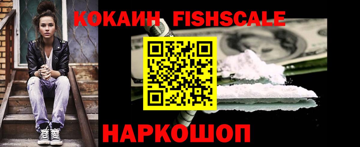 КОКАИН 99% Новозыбков
