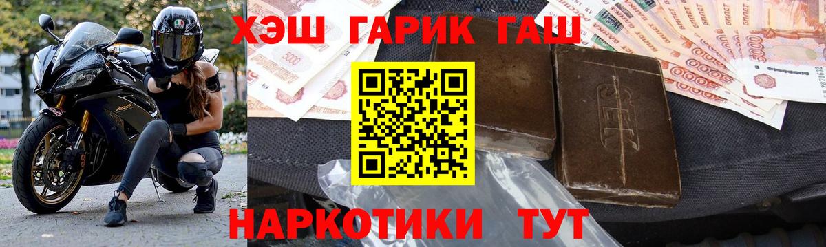Гашиш AMNESIA HAZE  Гашиш Cannabis  Вход с VPN  Новозыбков 