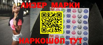 марки lsd Ставрополь