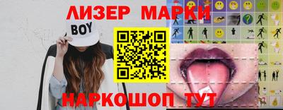 марки lsd Ставрополь