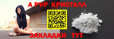 винт Старая Купавна