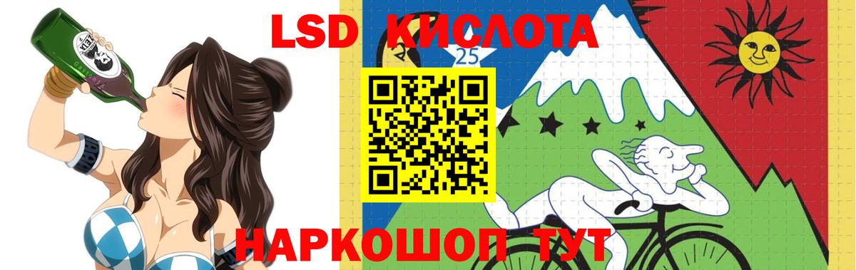 Лсд 25 экстази ecstasy Новозыбков