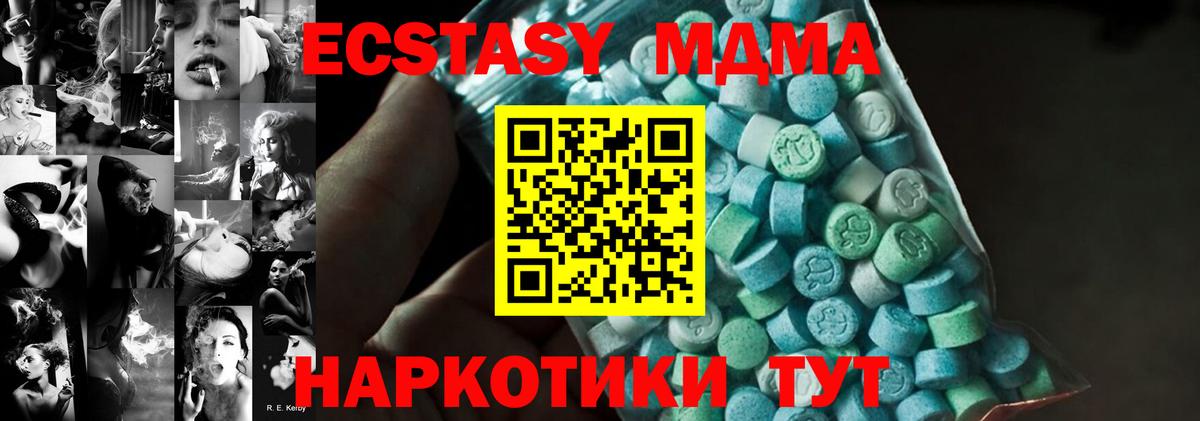 МДМА VHQ  Вход с VPN  MDMA  МДМА кристаллы  Новозыбков 