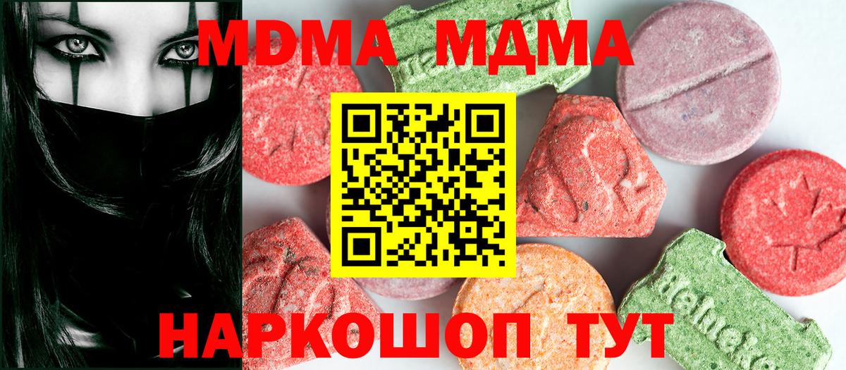 МДМА crystal Новозыбков