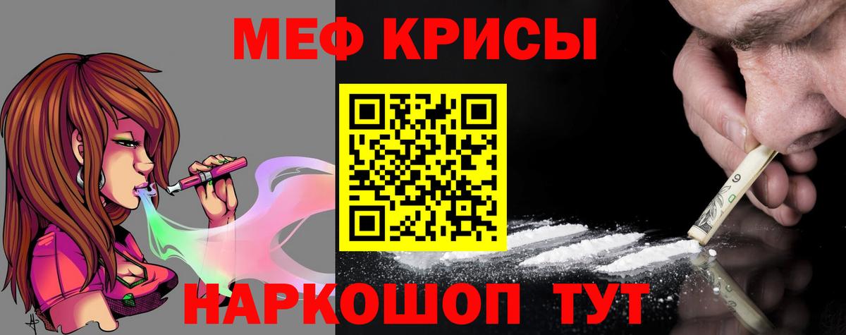 Новозыбков  Мефедрон 4 MMC  МЯУ-МЯУ  Вход с VPN  Меф 