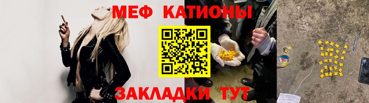 Мефедрон мука Новозыбков