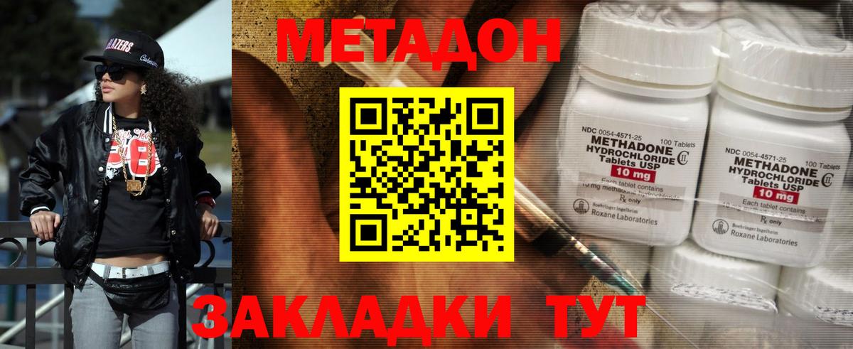 МЕТАДОН мёд Новозыбков
