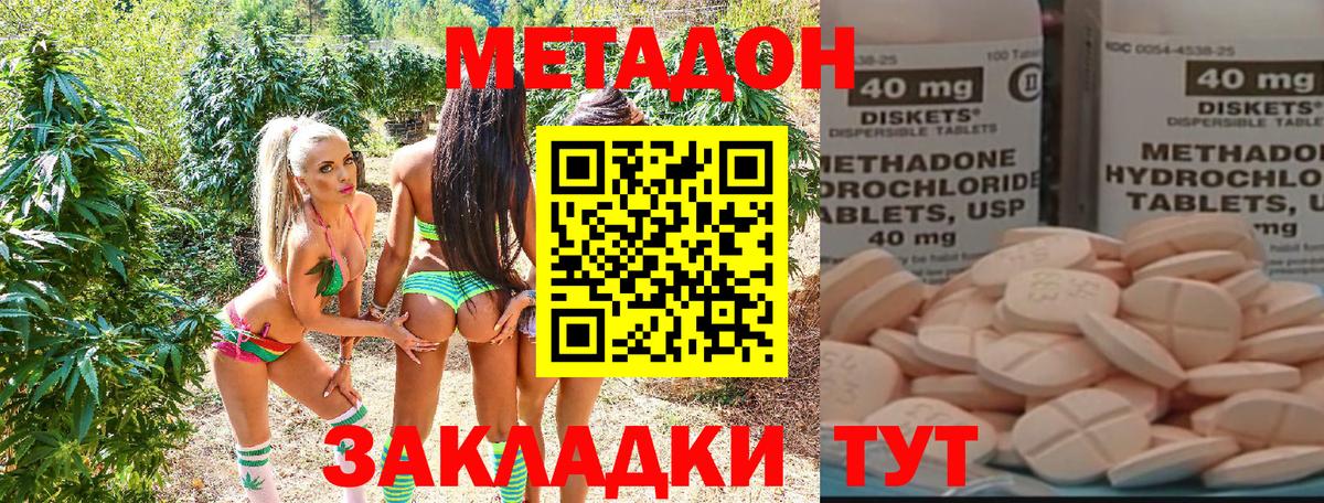 Новозыбков  МЕТАДОН белоснежный  МЕТАДОН VHQ  Вход с VPN 