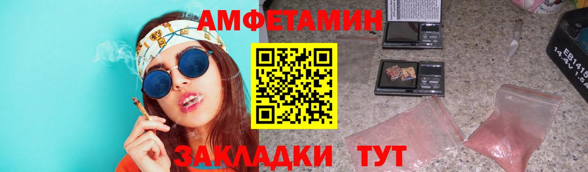 МЕТАМФЕТАМИН кристалл Новозыбков