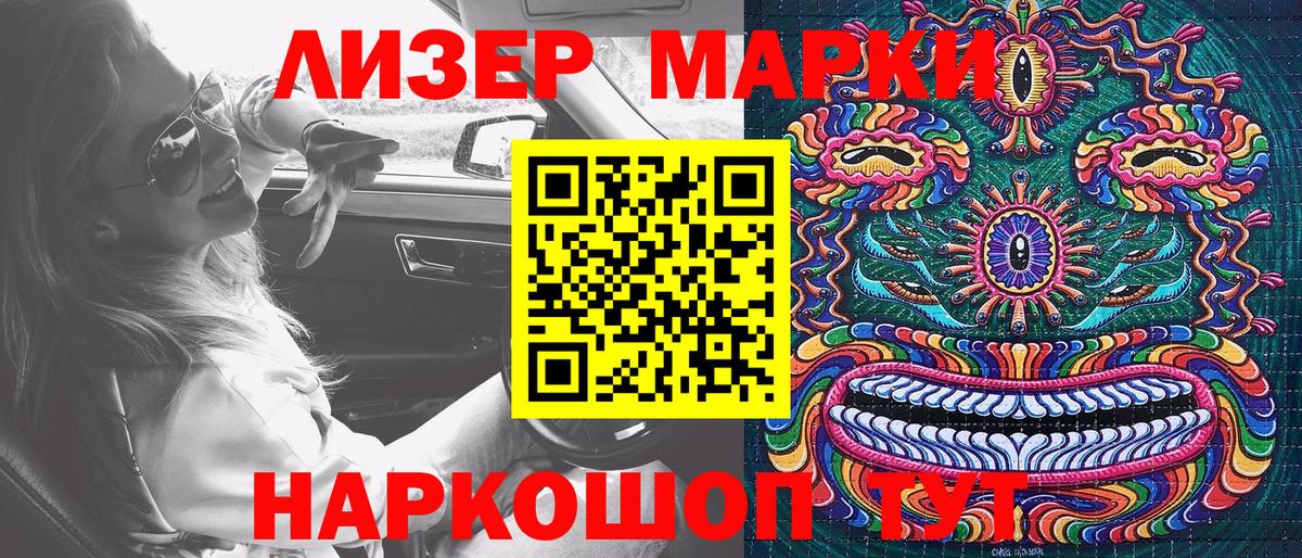 Марки N-bome 1500мкг Новозыбков