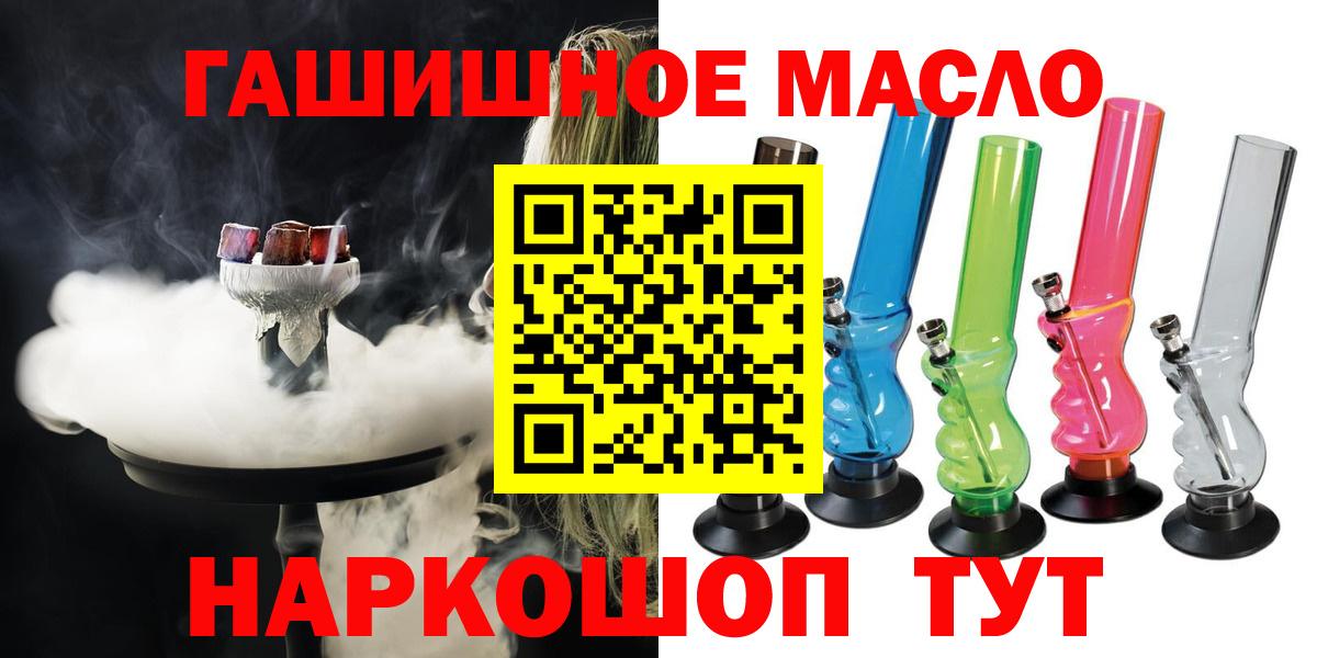 ТГК THC oil  mega ссылки  Новозыбков  Вход с VPN  ТГК THC oil 